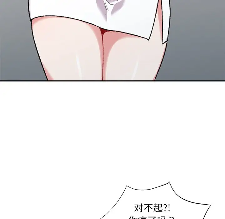 [韩国漫画] 姐姐的秘密 剧情,熟女人妻,巨乳大奶#[158P]-131