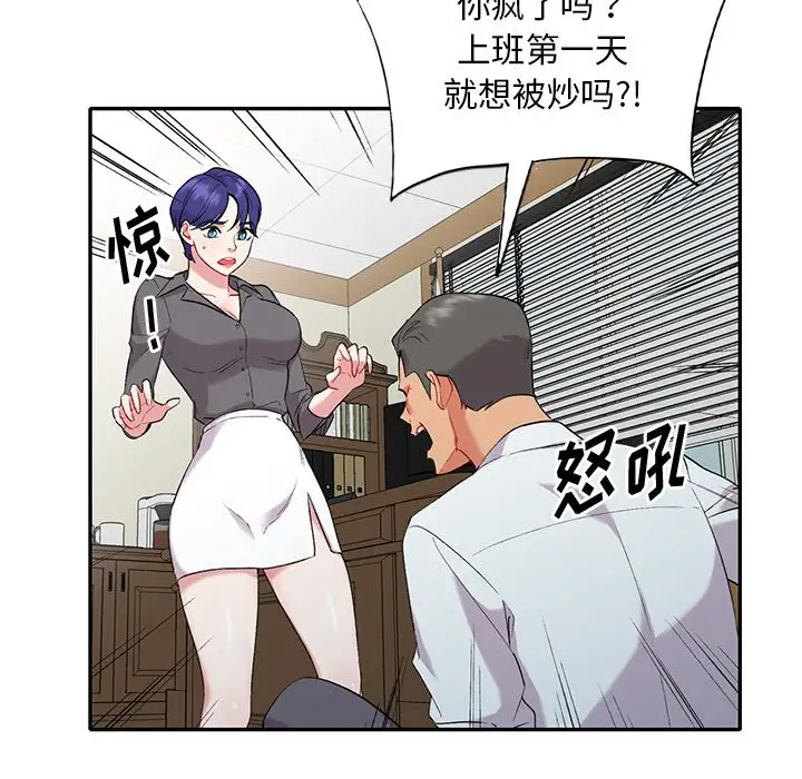 [韩国漫画] 姐姐的秘密 剧情,熟女人妻,巨乳大奶#[158P]-132