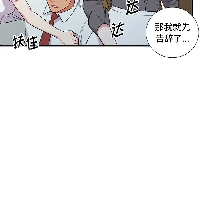 [韩国漫画] 姐姐的秘密 剧情,熟女人妻,巨乳大奶#[158P]-144