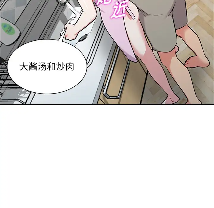 [韩国漫画] 姐姐的秘密 剧情,熟女人妻,巨乳大奶#[158P]-18