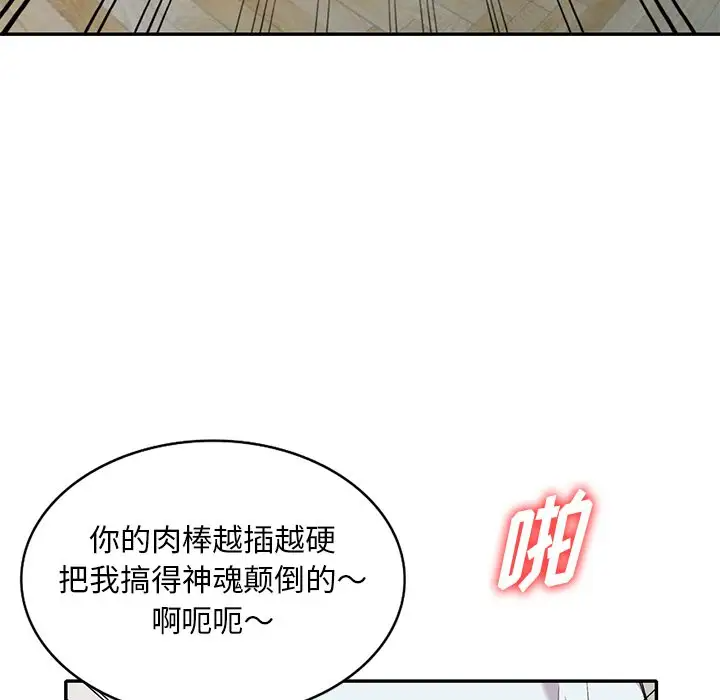 [韩国漫画] 姐姐的秘密 剧情,熟女人妻,巨乳大奶#[158P]-28