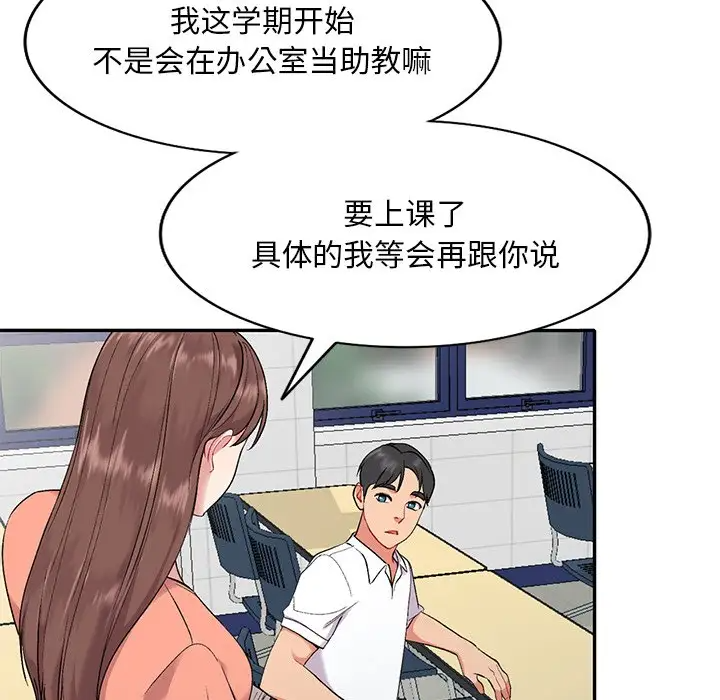 [韩国漫画] 姐姐的秘密 剧情,熟女人妻,巨乳大奶#[158P]-45