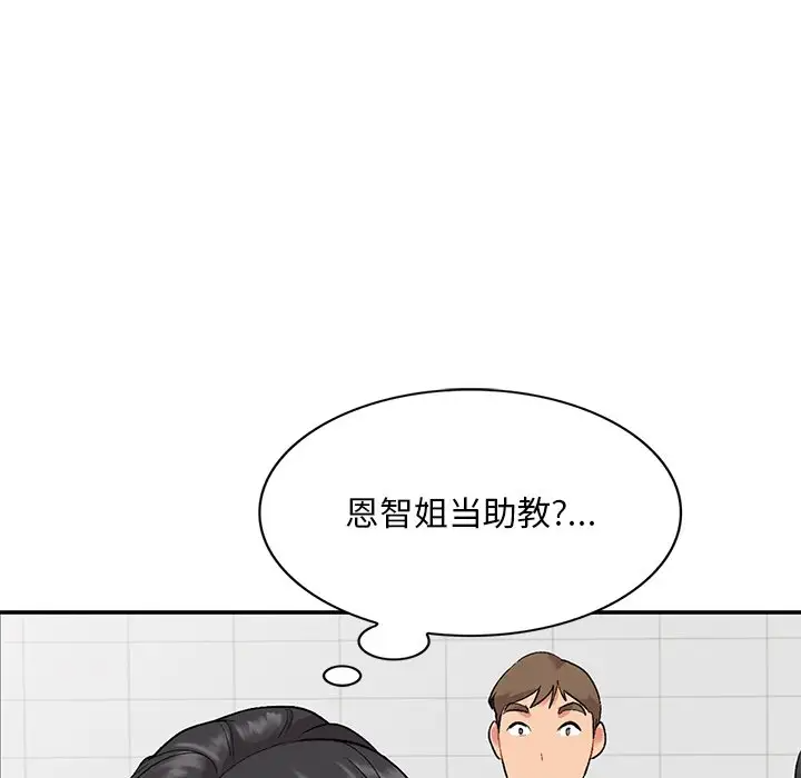 [韩国漫画] 姐姐的秘密 剧情,熟女人妻,巨乳大奶#[158P]-49