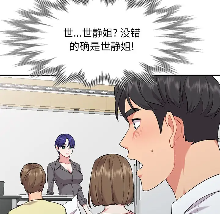 [韩国漫画] 姐姐的秘密 剧情,熟女人妻,巨乳大奶#[158P]-56
