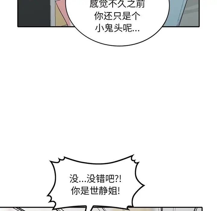 [韩国漫画] 姐姐的秘密 剧情,熟女人妻,巨乳大奶#[158P]-63