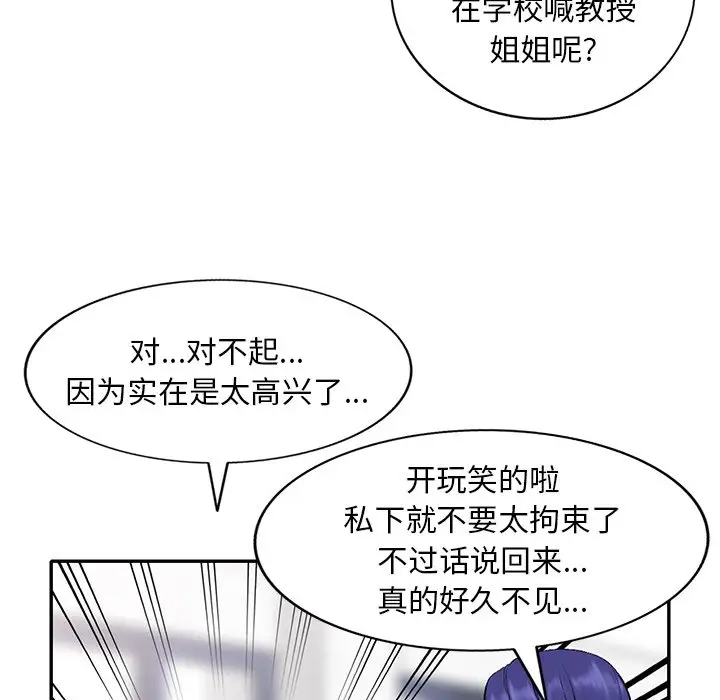[韩国漫画] 姐姐的秘密 剧情,熟女人妻,巨乳大奶#[158P]-65