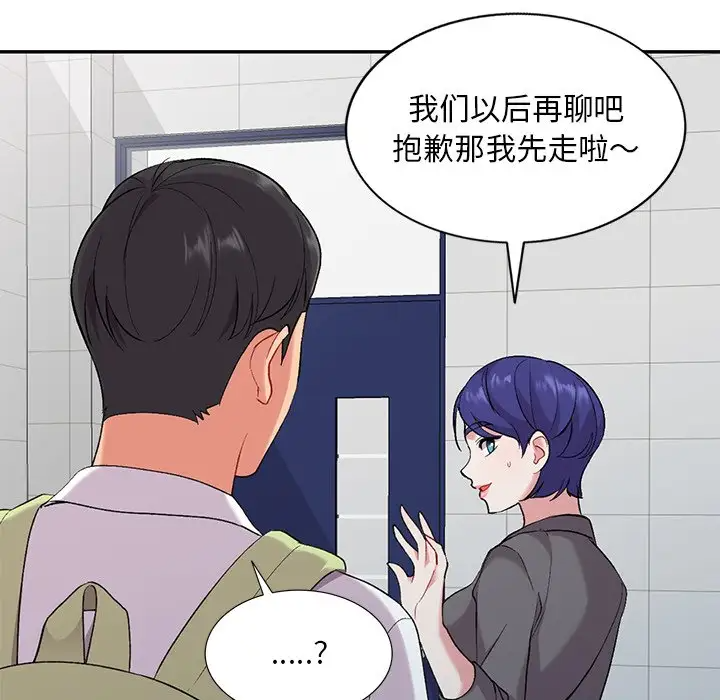 [韩国漫画] 姐姐的秘密 剧情,熟女人妻,巨乳大奶#[158P]-73