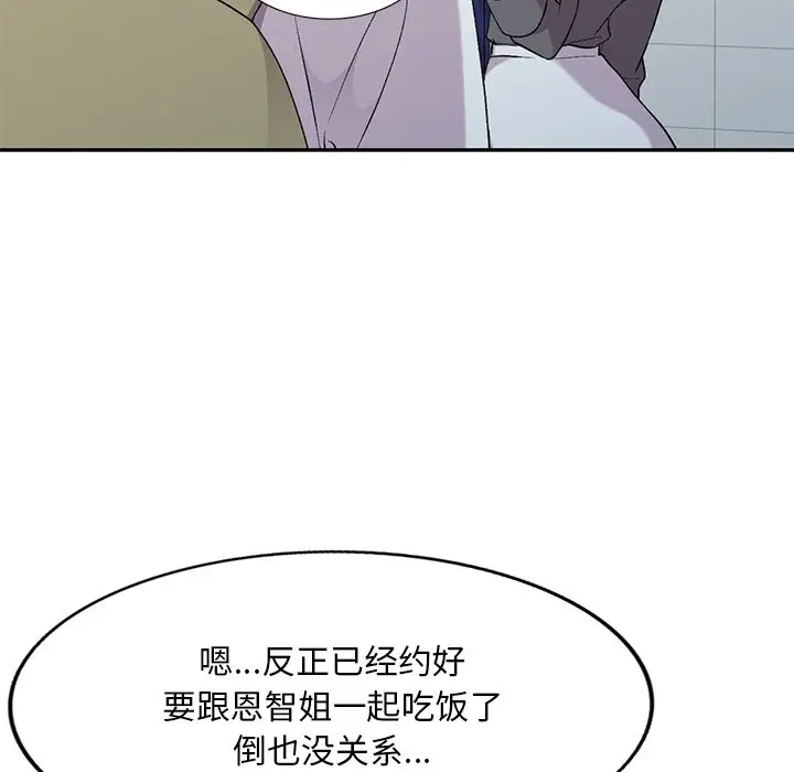 [韩国漫画] 姐姐的秘密 剧情,熟女人妻,巨乳大奶#[158P]-74