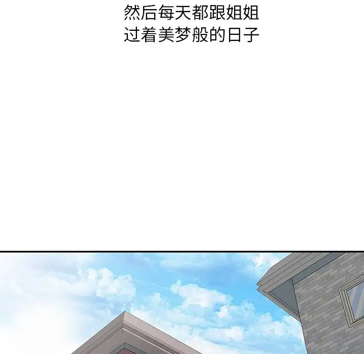 [韩国漫画] 姐姐的秘密 剧情,熟女人妻,巨乳大奶#[158P]-8