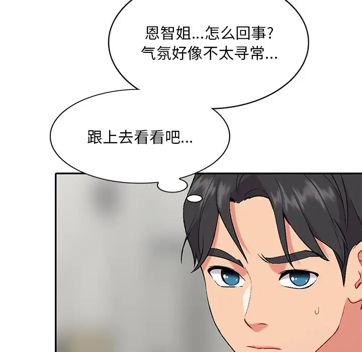 [韩国漫画] 姐姐的秘密 剧情,熟女人妻,巨乳大奶#[158P]-85