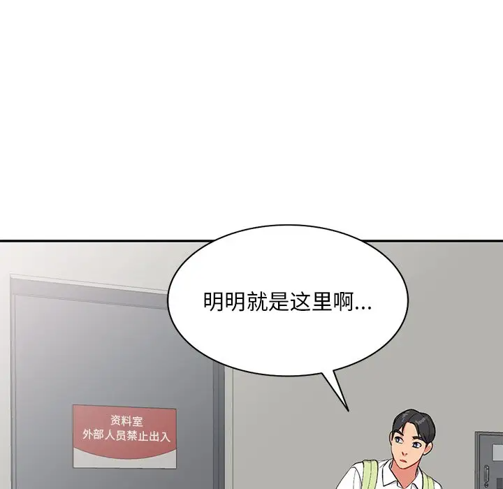 [韩国漫画] 姐姐的秘密 剧情,熟女人妻,巨乳大奶#[158P]-87