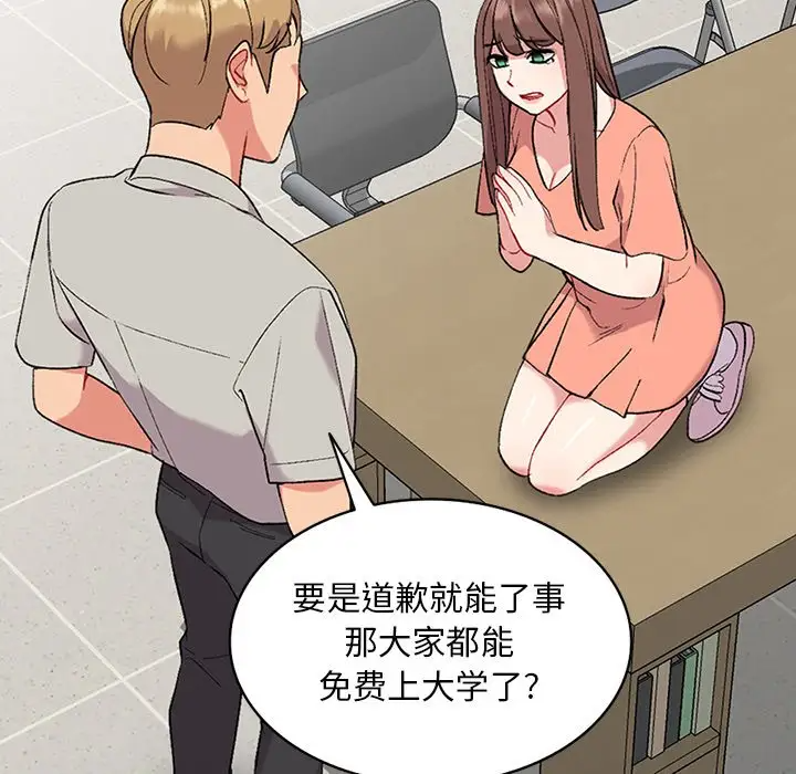[韩国漫画] 姐姐的秘密 剧情,熟女人妻,巨乳大奶#[158P]-92