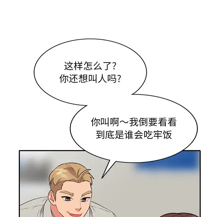 [韩国漫画] 姐姐的秘密 剧情,熟女人妻,巨乳大奶#[158P]-98