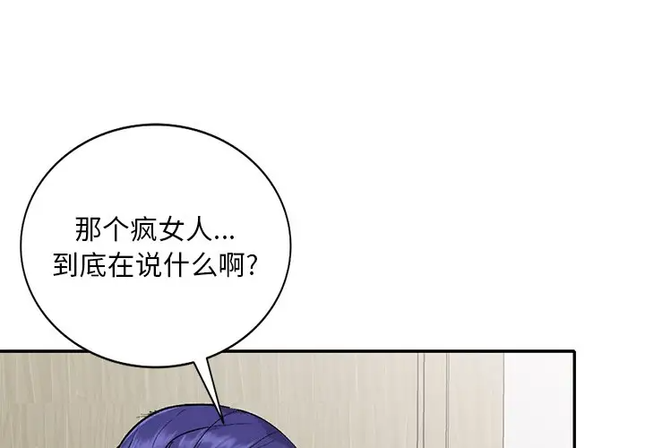 [韩国漫画] 姐姐的秘密 剧情,熟女人妻,巨乳大奶#[133P]-1