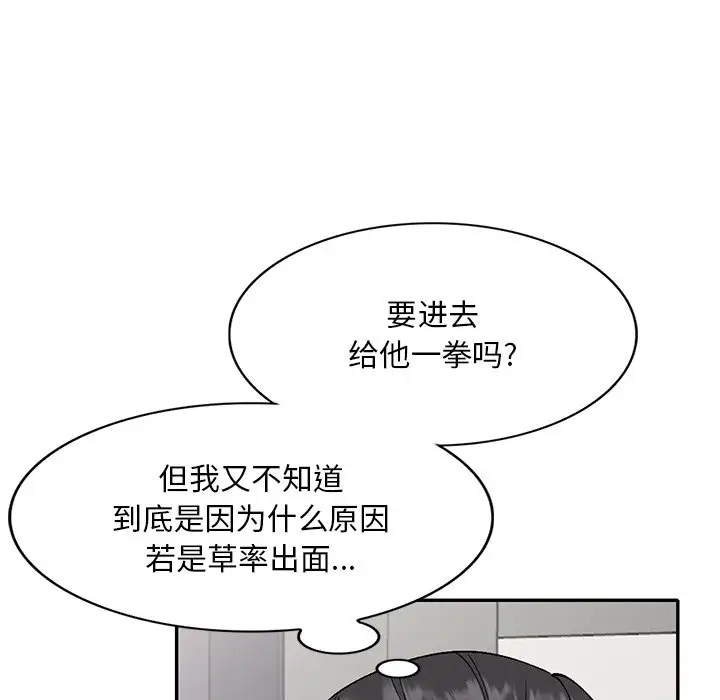 [韩国漫画] 姐姐的秘密 剧情,熟女人妻,巨乳大奶#[133P]-127