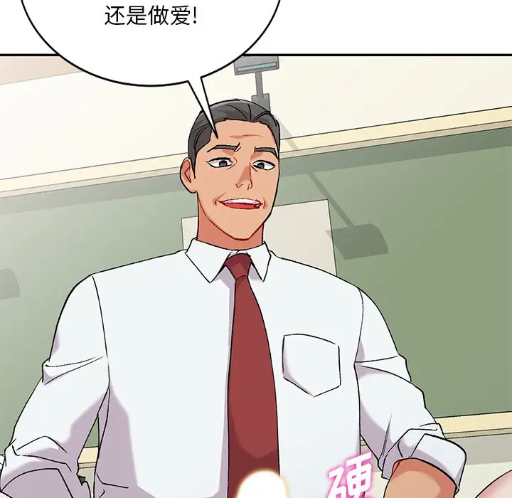 [韩国漫画] 姐姐的秘密 剧情,熟女人妻,巨乳大奶#[133P]-32