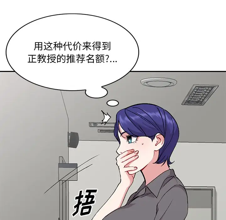 [韩国漫画] 姐姐的秘密 剧情,熟女人妻,巨乳大奶#[133P]-46