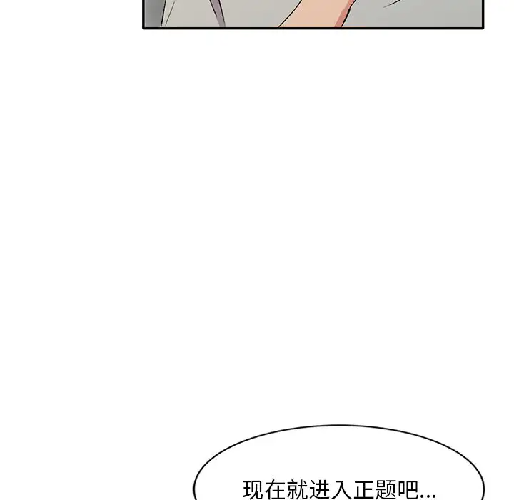 [韩国漫画] 姐姐的秘密 剧情,熟女人妻,巨乳大奶#[133P]-71