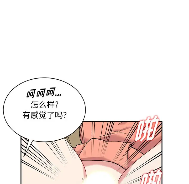 [韩国漫画] 姐姐的秘密 剧情,熟女人妻,巨乳大奶#[133P]-74