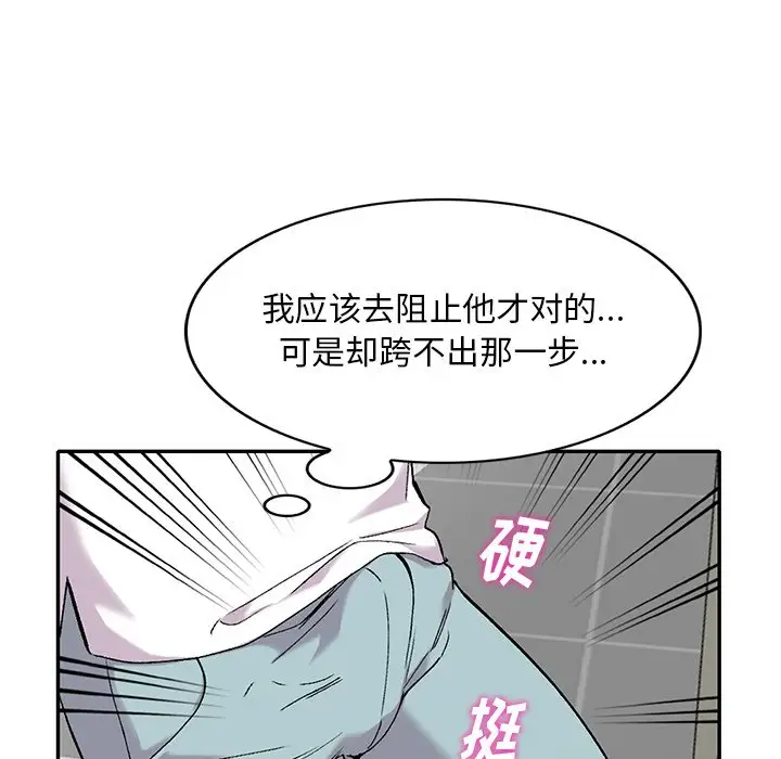 [韩国漫画] 姐姐的秘密 剧情,熟女人妻,巨乳大奶#[133P]-85