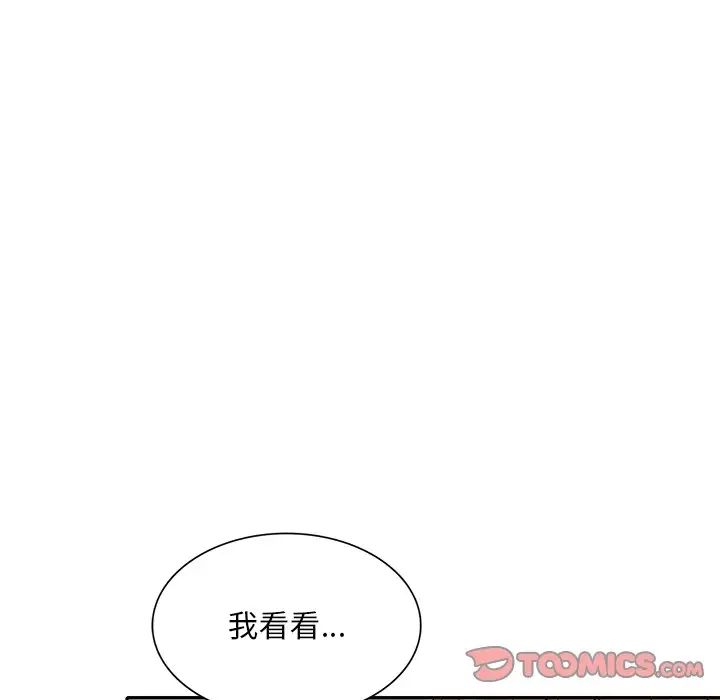 [韩国漫画] 姐姐的秘密 剧情,熟女人妻,巨乳大奶#[133P]-87