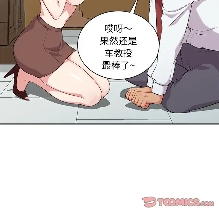 [韩国漫画] 姐姐的秘密 剧情,熟女人妻,巨乳大奶#[133P]-9