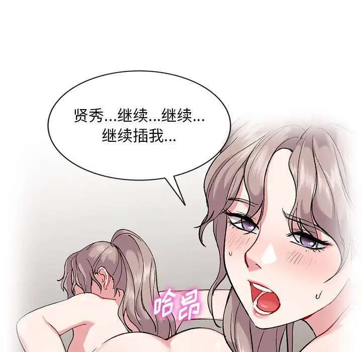 [韩国漫画] 姐姐的秘密 剧情,熟女人妻,巨乳大奶#[129P]-112