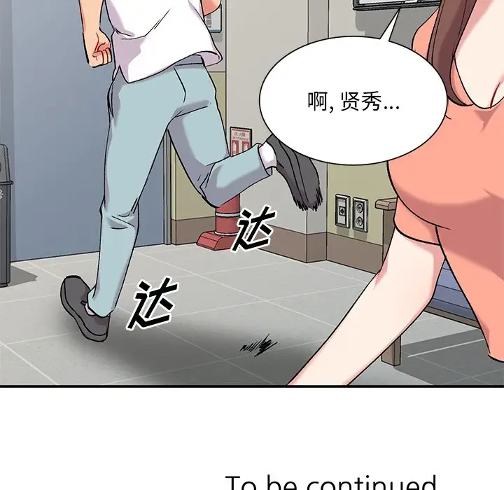[韩国漫画] 姐姐的秘密 剧情,熟女人妻,巨乳大奶#[129P]-128