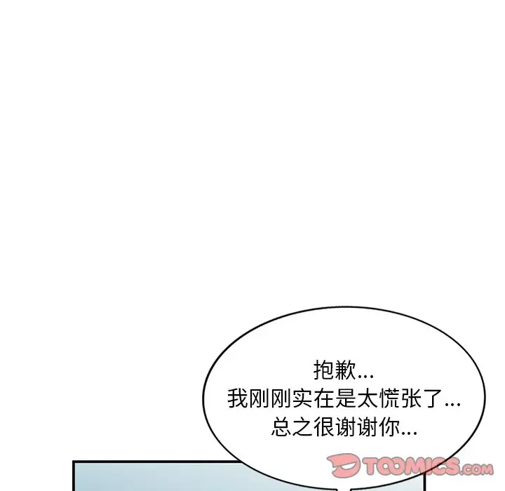 [韩国漫画] 姐姐的秘密 剧情,熟女人妻,巨乳大奶#[129P]-45