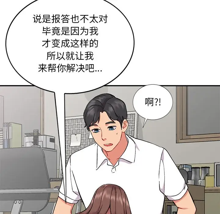 [韩国漫画] 姐姐的秘密 剧情,熟女人妻,巨乳大奶#[129P]-47