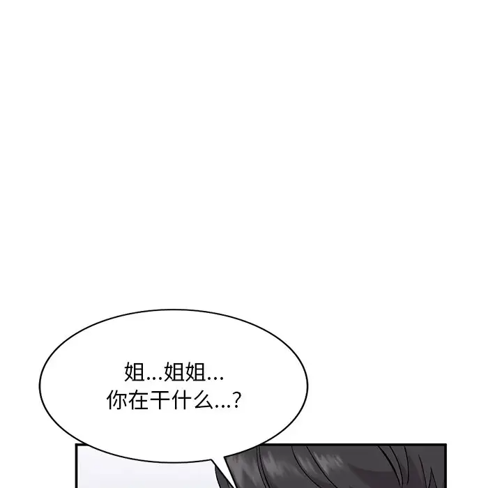 [韩国漫画] 姐姐的秘密 剧情,熟女人妻,巨乳大奶#[129P]-53