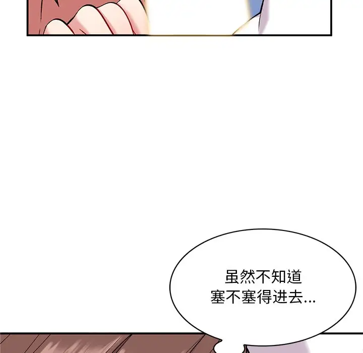 [韩国漫画] 姐姐的秘密 剧情,熟女人妻,巨乳大奶#[129P]-59