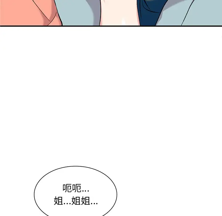 [韩国漫画] 姐姐的秘密 剧情,熟女人妻,巨乳大奶#[129P]-61