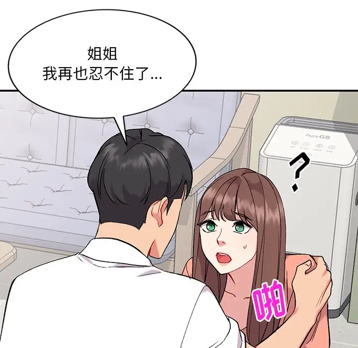 [韩国漫画] 姐姐的秘密 剧情,熟女人妻,巨乳大奶#[129P]-70