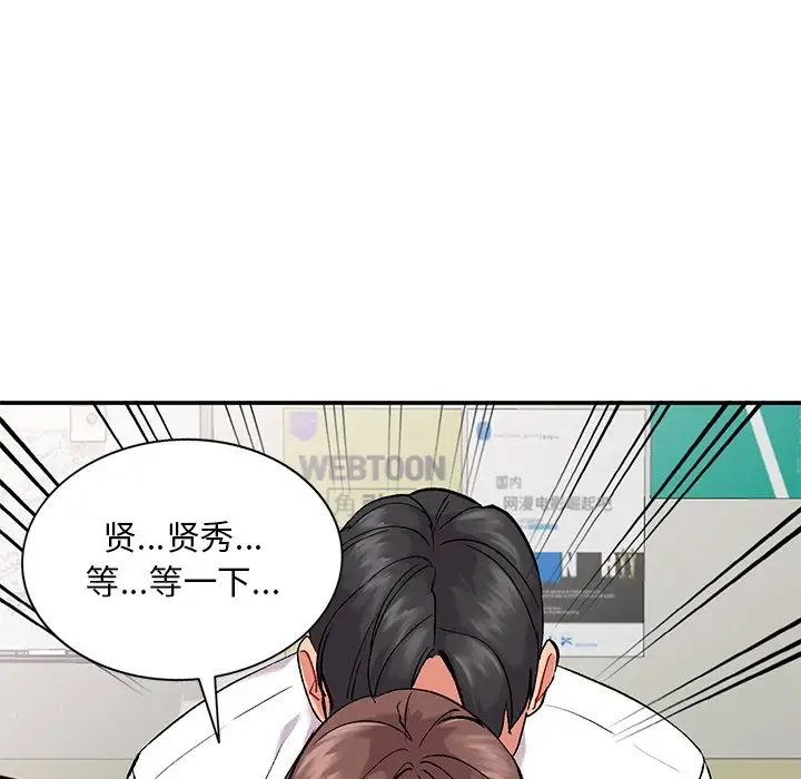 [韩国漫画] 姐姐的秘密 剧情,熟女人妻,巨乳大奶#[129P]-79