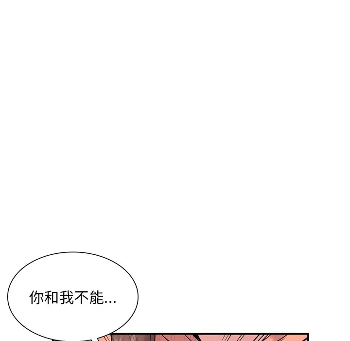 [韩国漫画] 姐姐的秘密 剧情,熟女人妻,巨乳大奶#[129P]-83