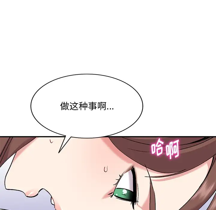 [韩国漫画] 姐姐的秘密 剧情,熟女人妻,巨乳大奶#[129P]-85