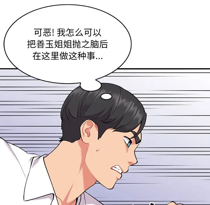 [韩国漫画] 姐姐的秘密 剧情,熟女人妻,巨乳大奶#[127P]-19
