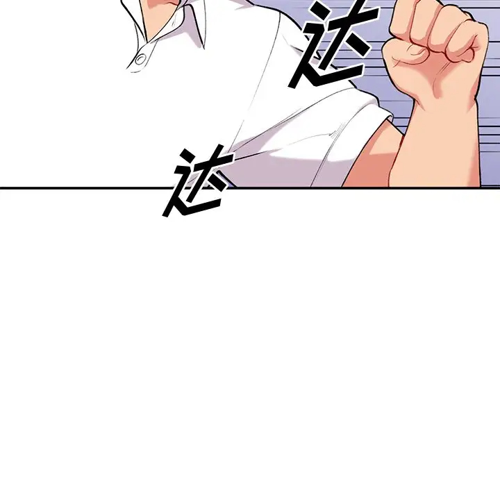 [韩国漫画] 姐姐的秘密 剧情,熟女人妻,巨乳大奶#[127P]-20