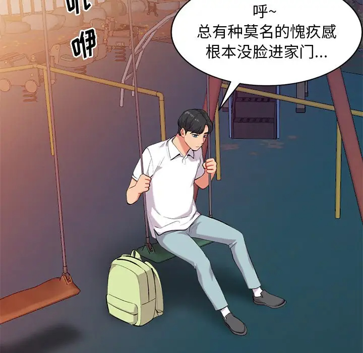 [韩国漫画] 姐姐的秘密 剧情,熟女人妻,巨乳大奶#[127P]-24