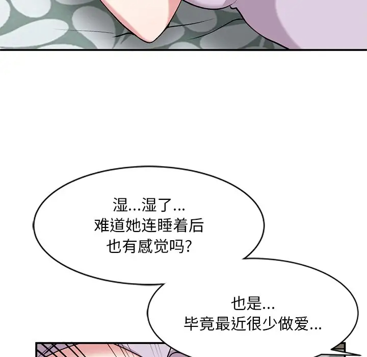 [韩国漫画] 姐姐的秘密 剧情,熟女人妻,巨乳大奶#[127P]-44