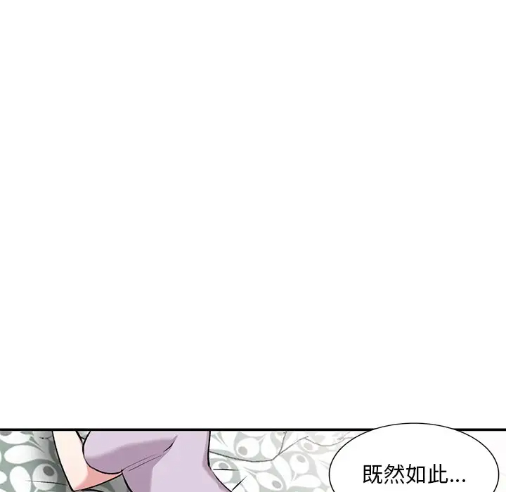 [韩国漫画] 姐姐的秘密 剧情,熟女人妻,巨乳大奶#[127P]-46