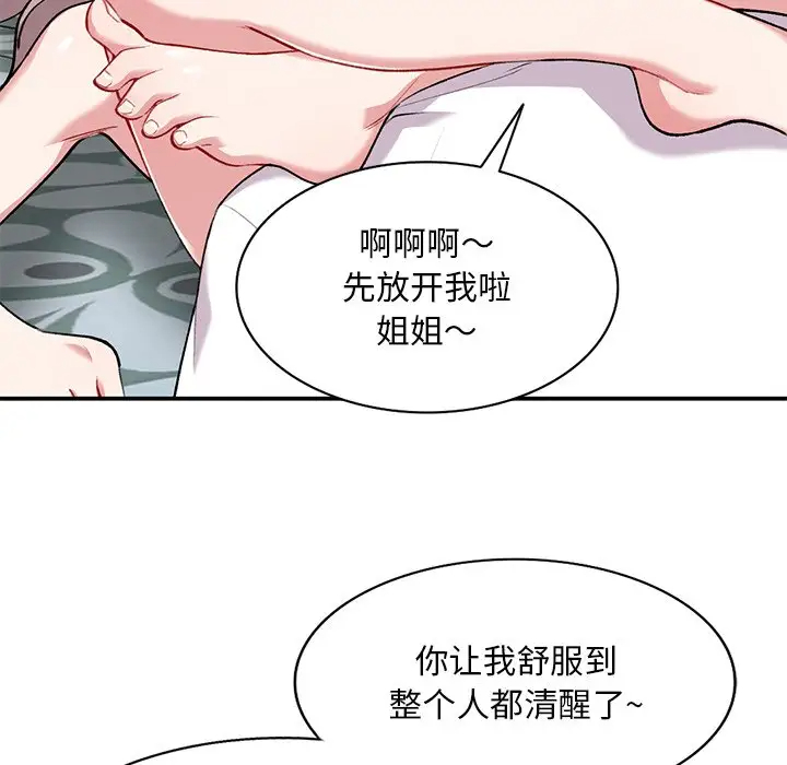 [韩国漫画] 姐姐的秘密 剧情,熟女人妻,巨乳大奶#[127P]-60