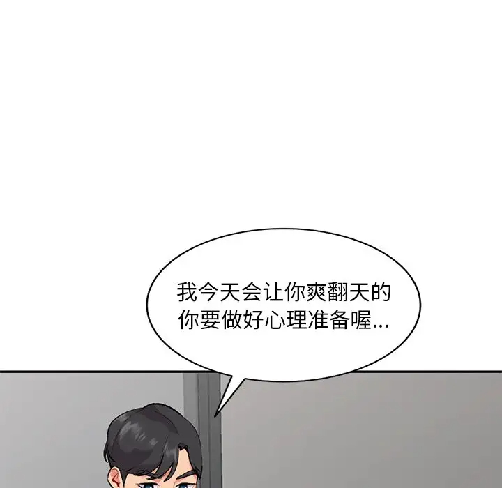 [韩国漫画] 姐姐的秘密 剧情,熟女人妻,巨乳大奶#[127P]-69