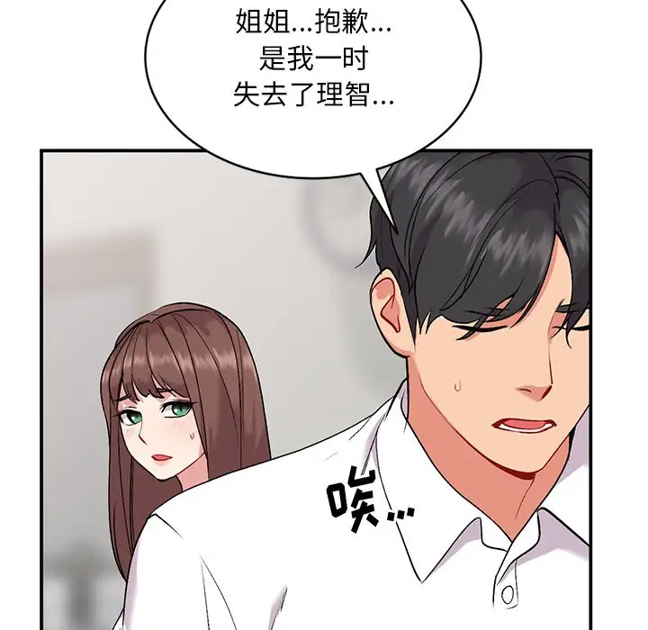 [韩国漫画] 姐姐的秘密 剧情,熟女人妻,巨乳大奶#[127P]-9