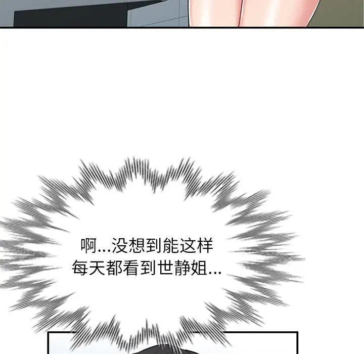 [韩国漫画] 姐姐的秘密 剧情,熟女人妻,巨乳大奶#[127P]-90