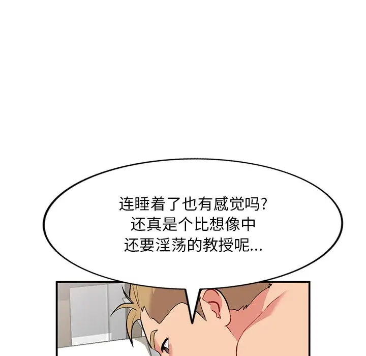 [韩国漫画] 姐姐的秘密 剧情,熟女人妻,巨乳大奶#[129P]-109