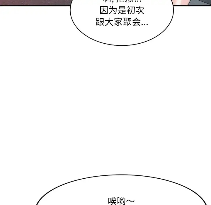 [韩国漫画] 姐姐的秘密 剧情,熟女人妻,巨乳大奶#[129P]-34