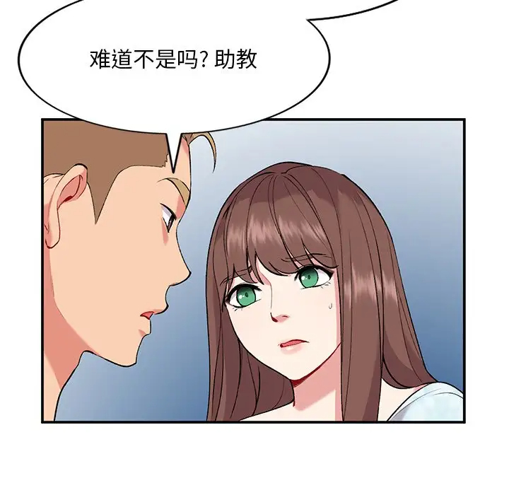 [韩国漫画] 姐姐的秘密 剧情,熟女人妻,巨乳大奶#[129P]-41