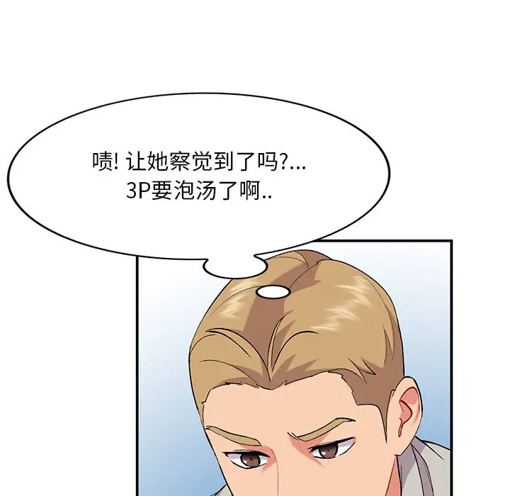 [韩国漫画] 姐姐的秘密 剧情,熟女人妻,巨乳大奶#[129P]-59